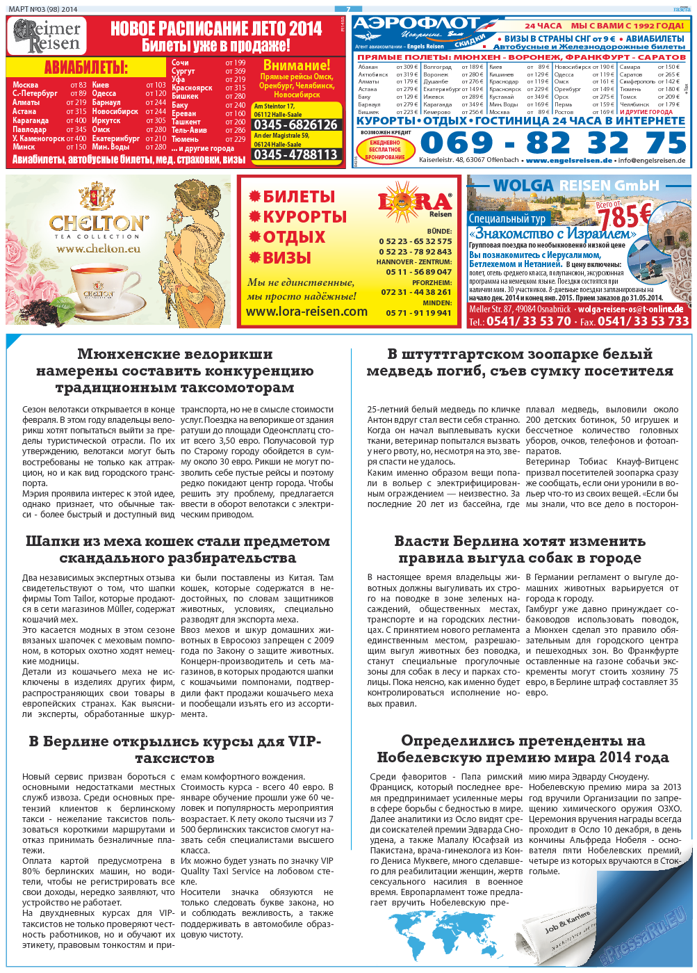 Русская Газета, газета. 2014 №3 стр.7