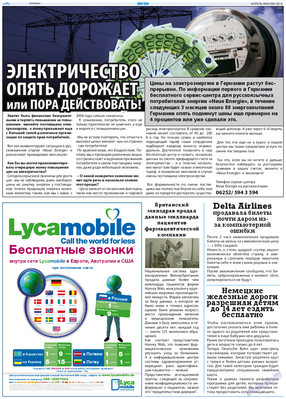 Русская Газета, газета. 2014 №4 стр.2