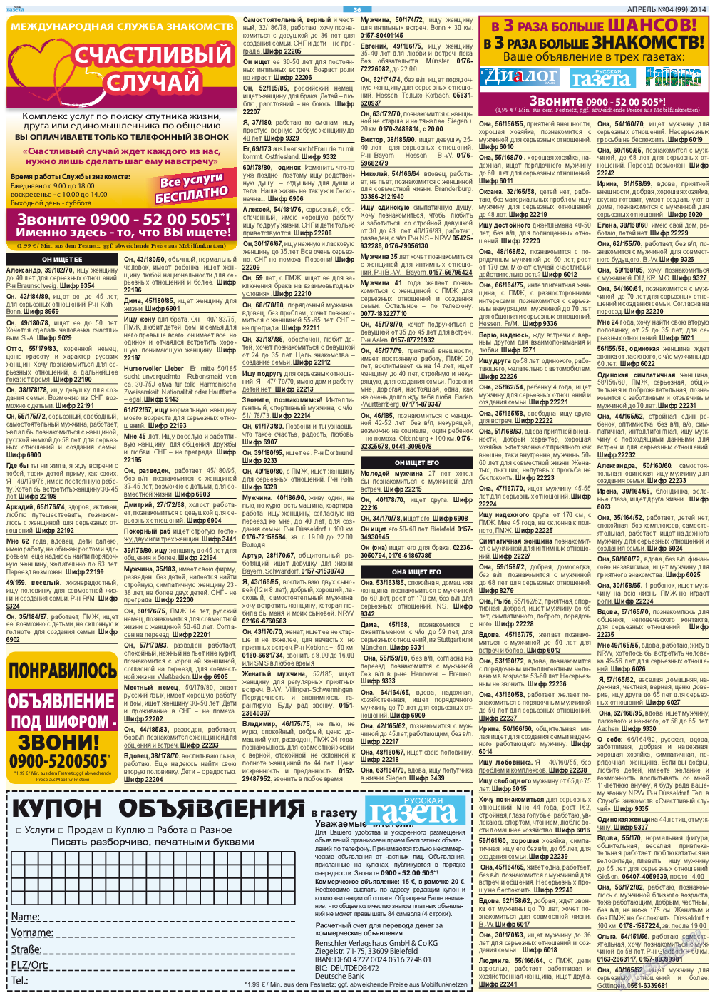 Русская Газета, газета. 2014 №4 стр.36