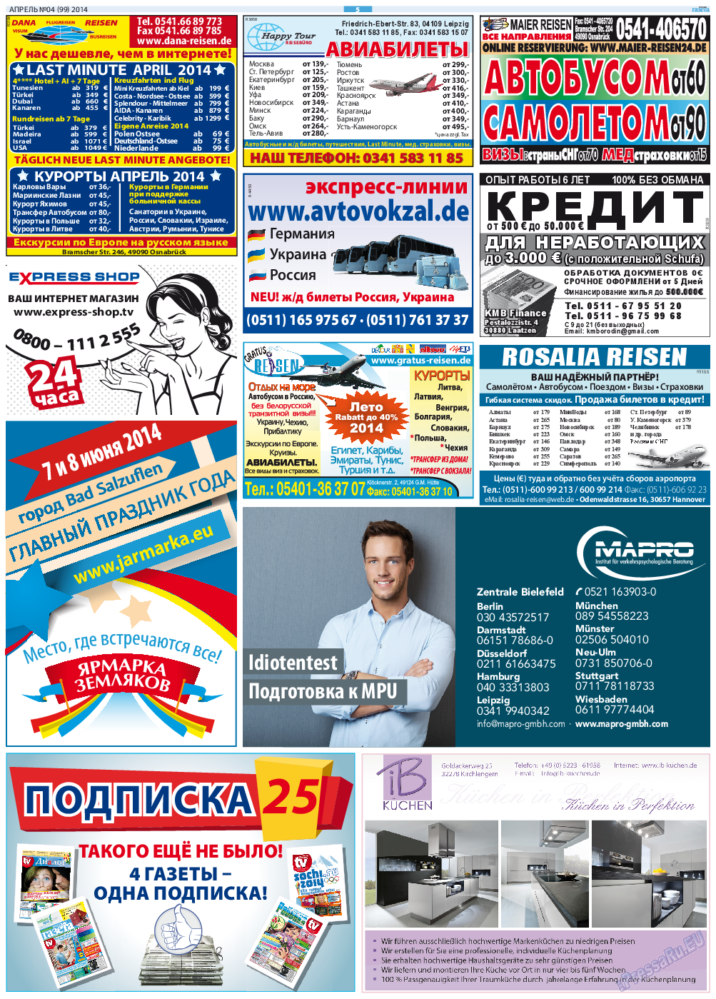 Русская Газета, газета. 2014 №4 стр.5