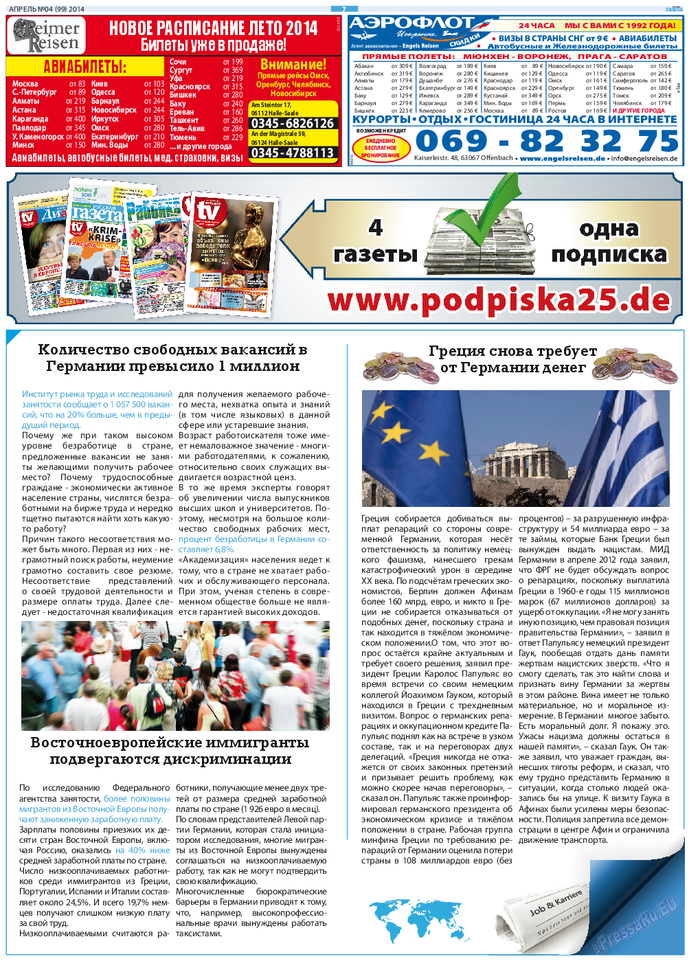 Русская Газета, газета. 2014 №4 стр.7