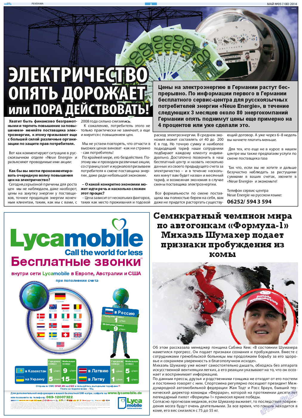 Русская Газета, газета. 2014 №5 стр.2