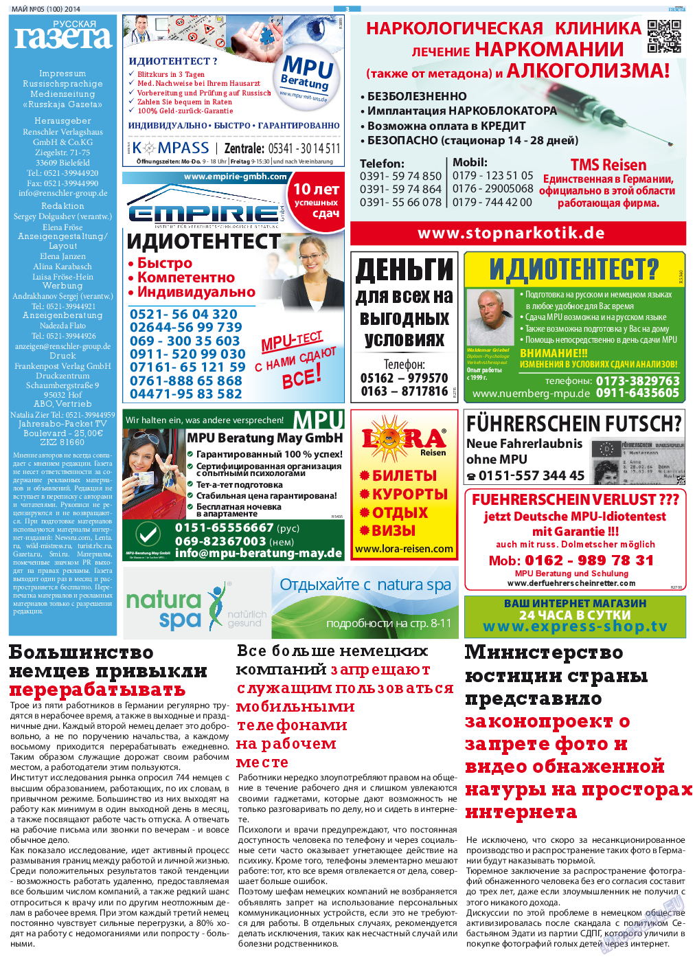 Русская Газета, газета. 2014 №5 стр.3