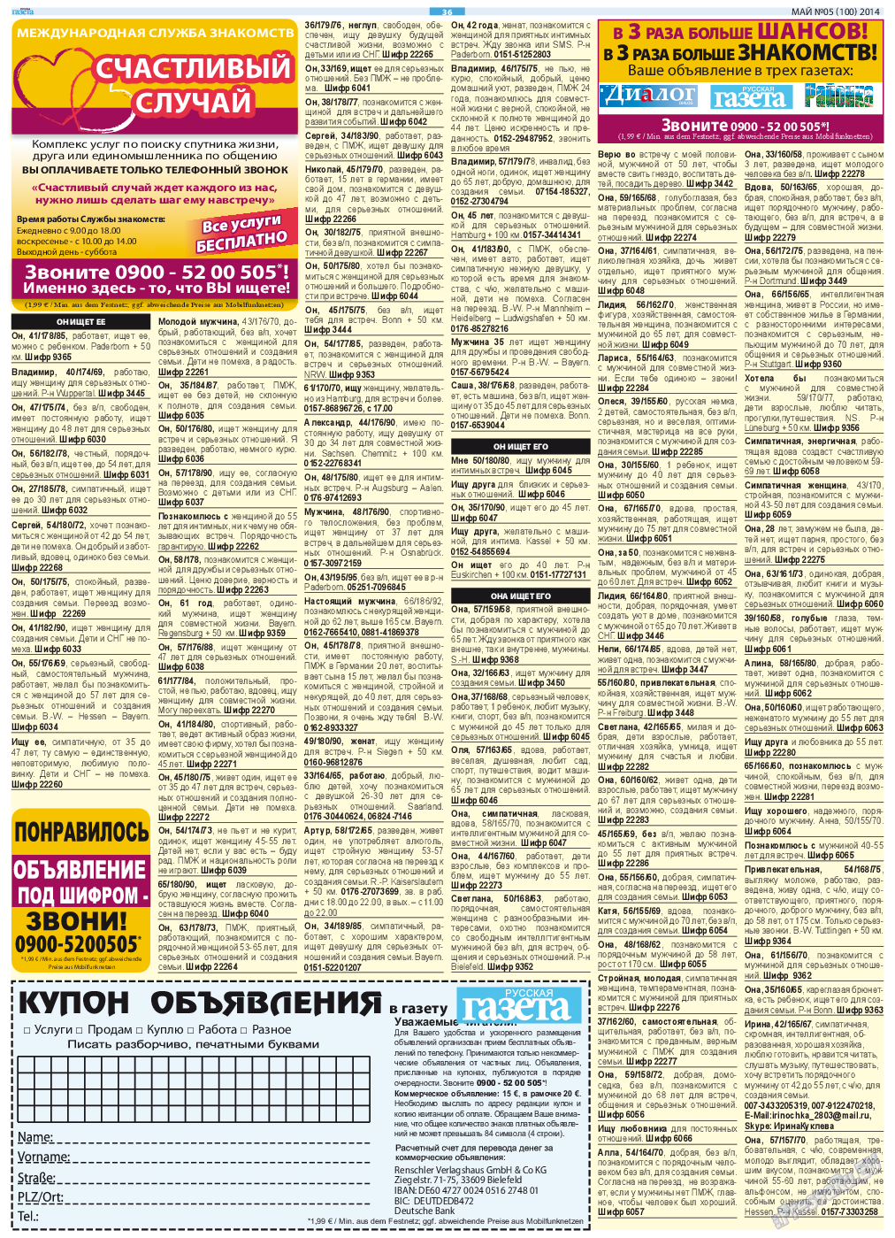 Русская Газета, газета. 2014 №5 стр.36