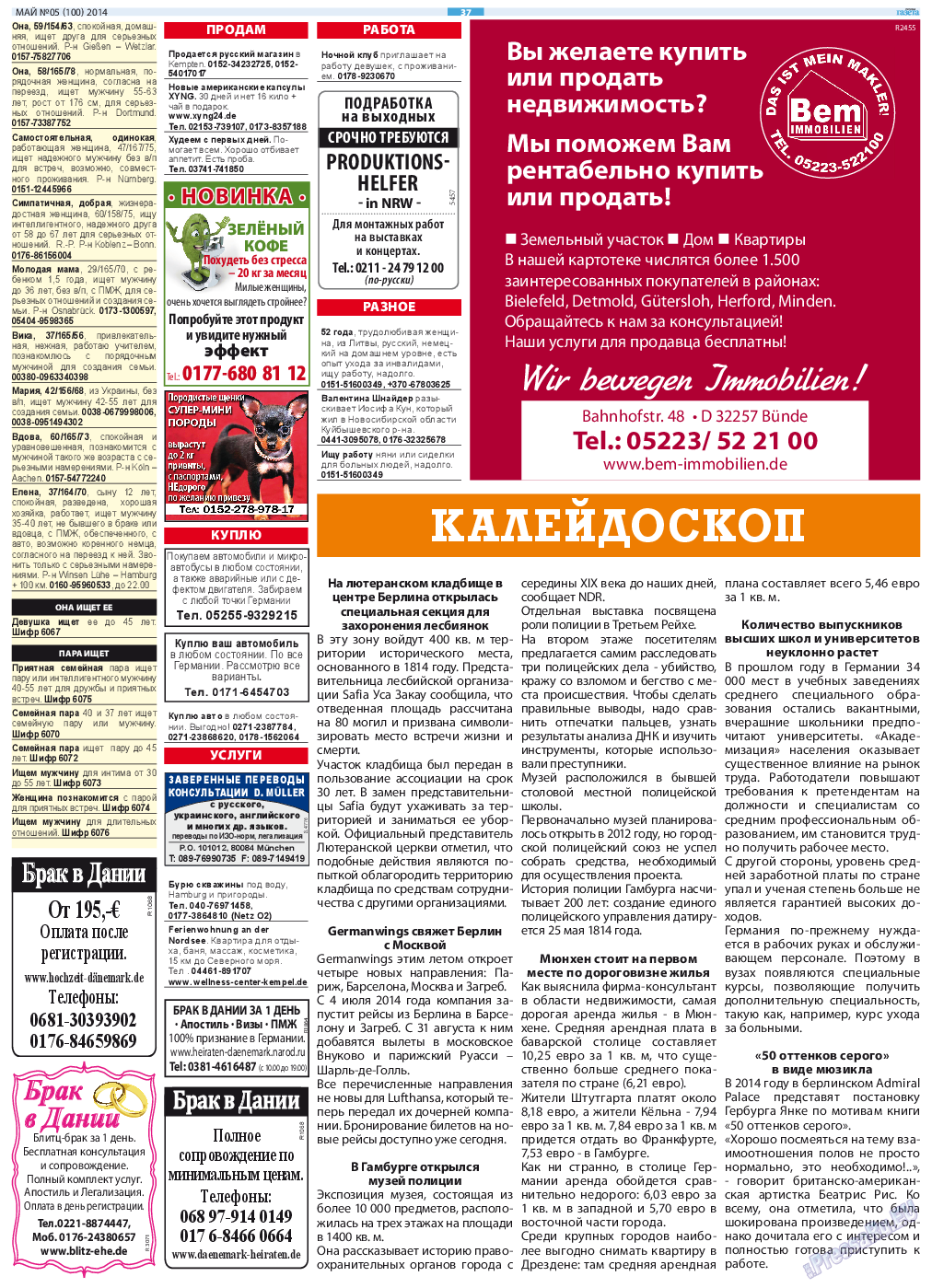 Русская Газета, газета. 2014 №5 стр.37