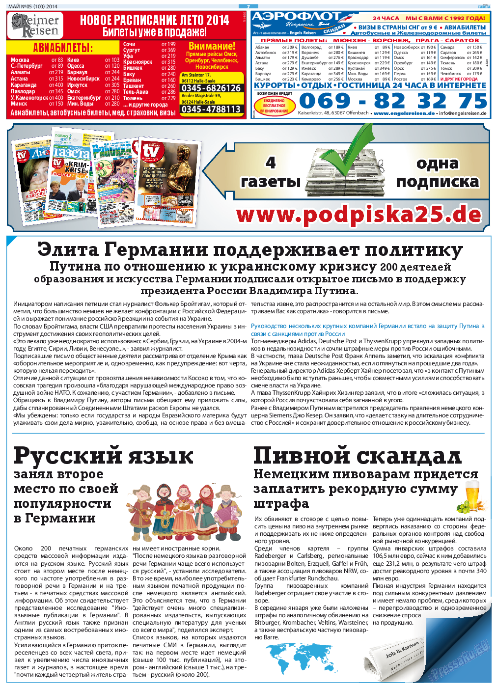 Русская Газета, газета. 2014 №5 стр.7