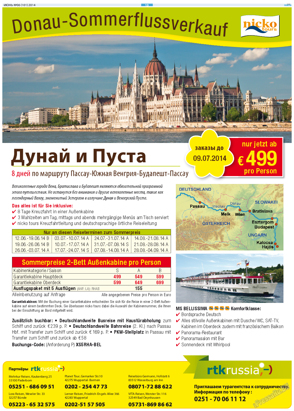 Русская Газета, газета. 2014 №6 стр.13