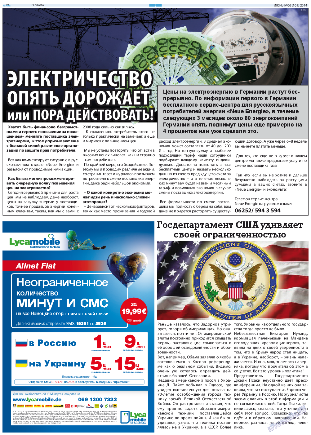 Русская Газета, газета. 2014 №6 стр.2