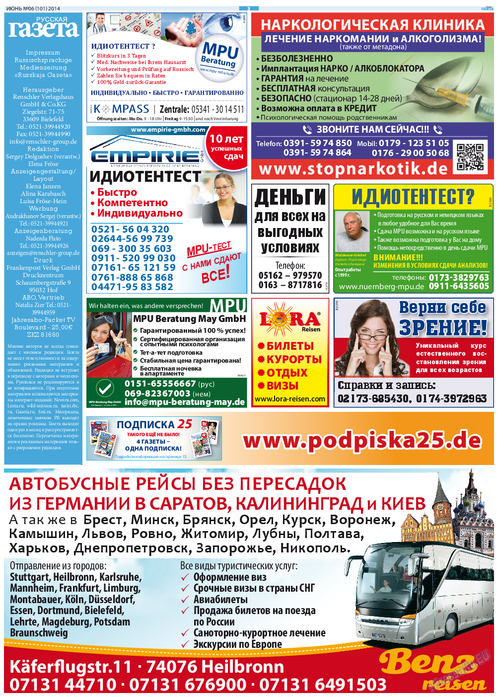 Русская Газета, газета. 2014 №6 стр.3