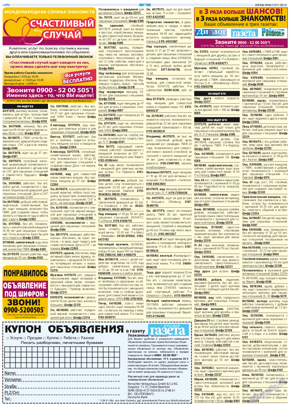 Русская Газета, газета. 2014 №6 стр.36