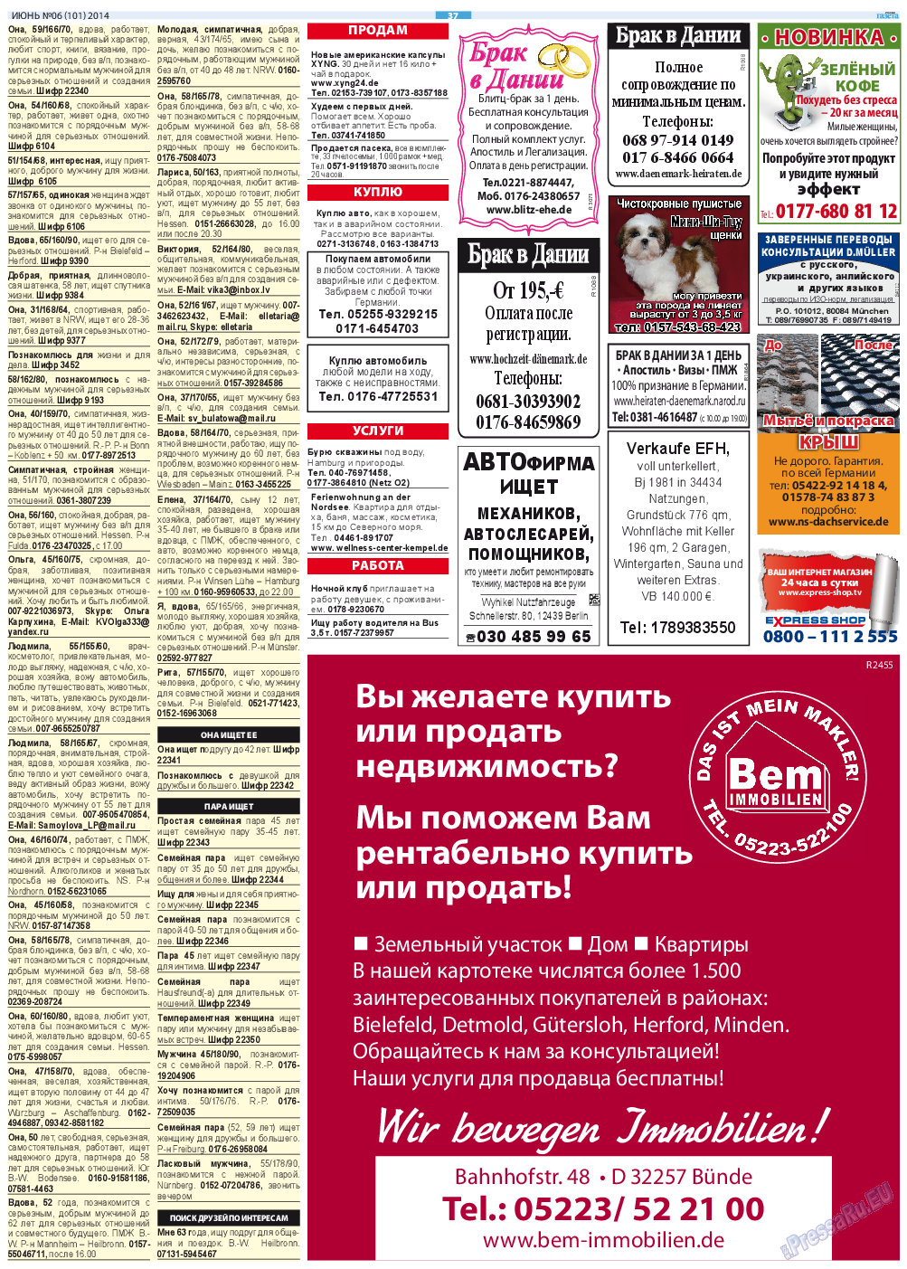 Русская Газета, газета. 2014 №6 стр.37