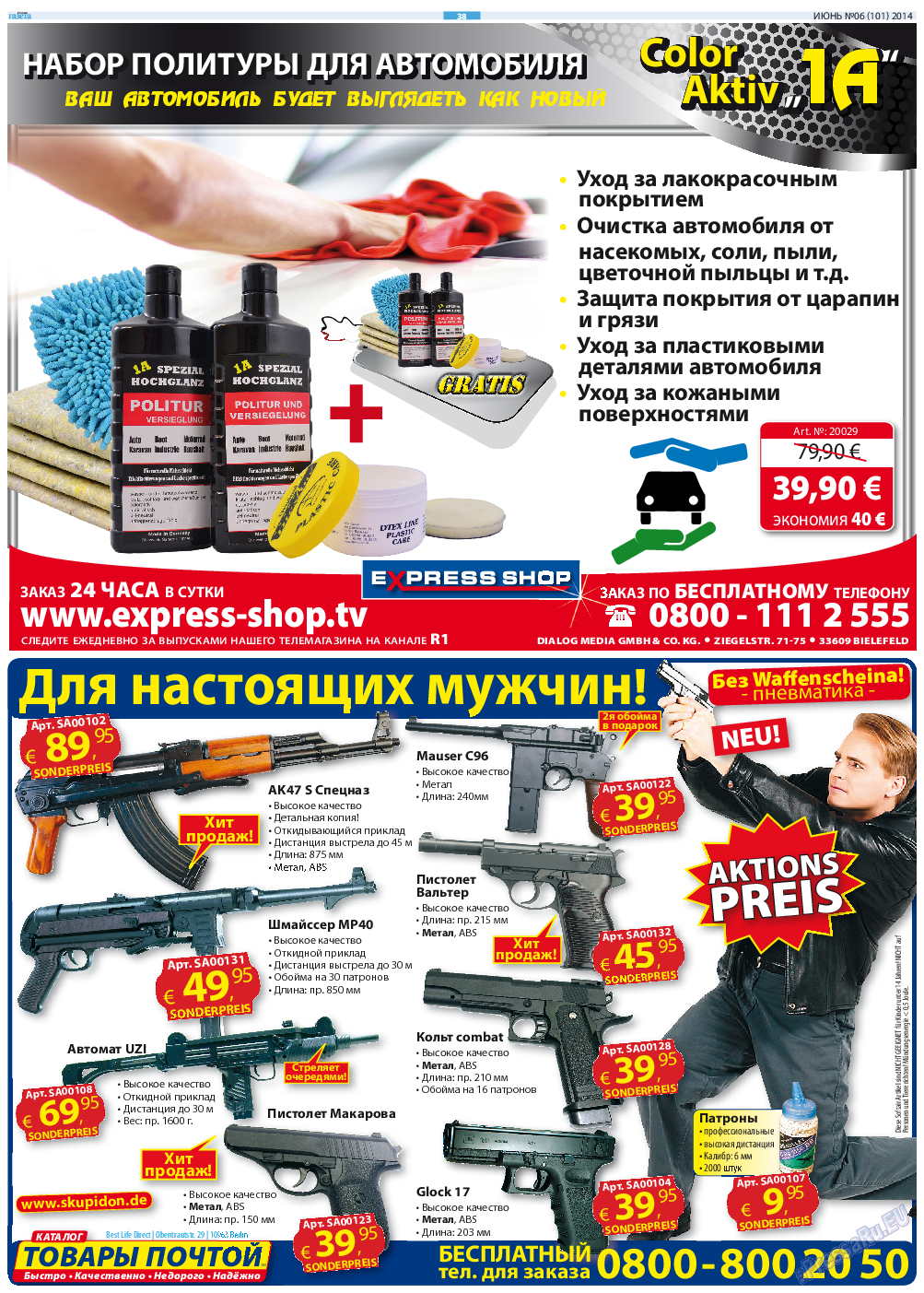Русская Газета, газета. 2014 №6 стр.38