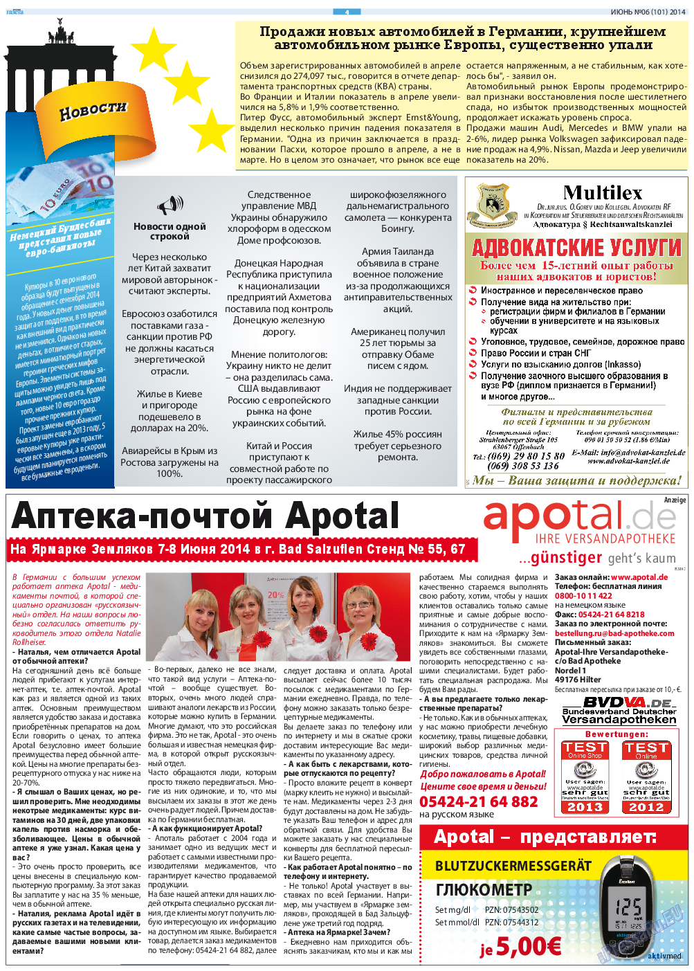 Русская Газета, газета. 2014 №6 стр.4