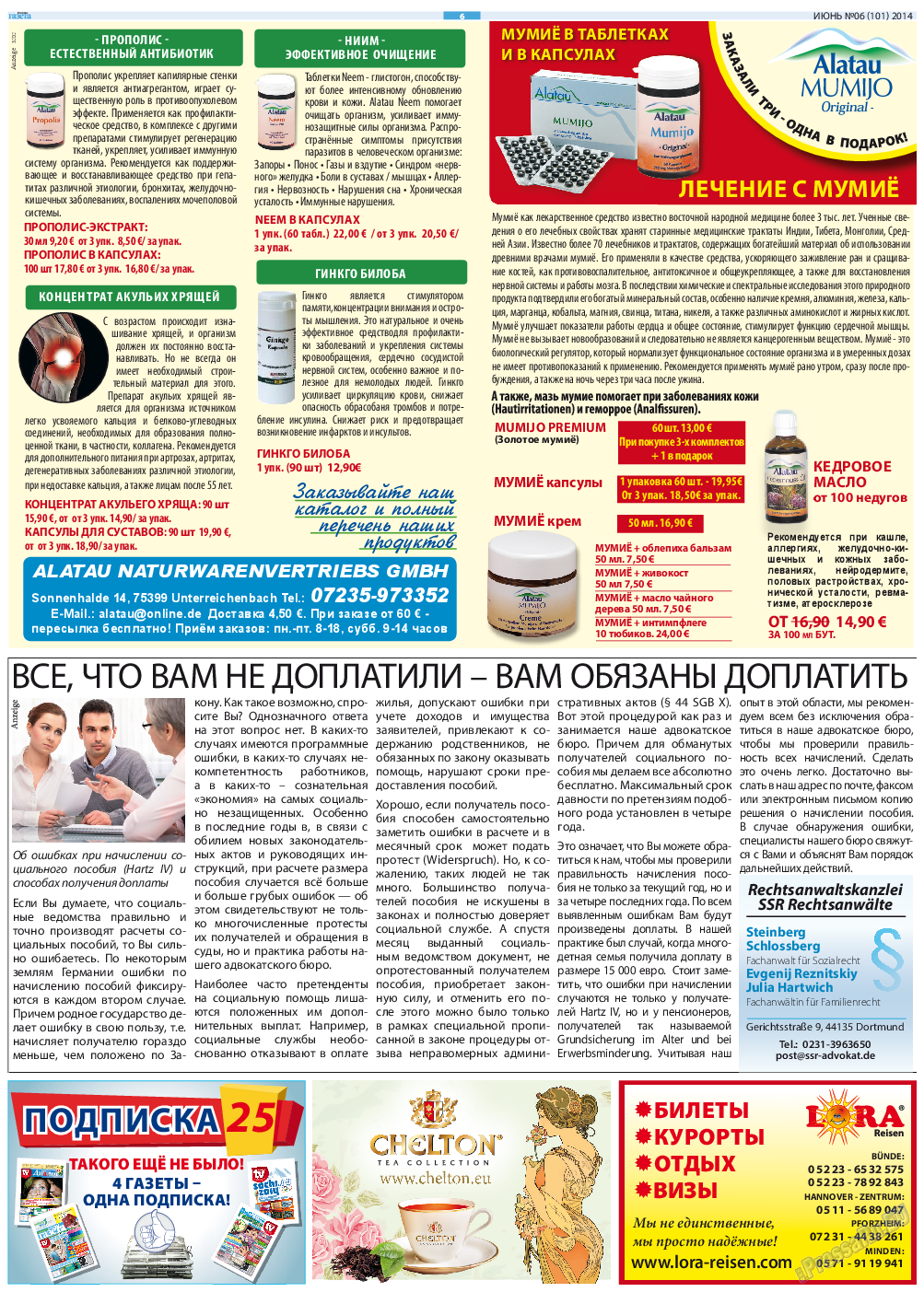 Русская Газета, газета. 2014 №6 стр.6