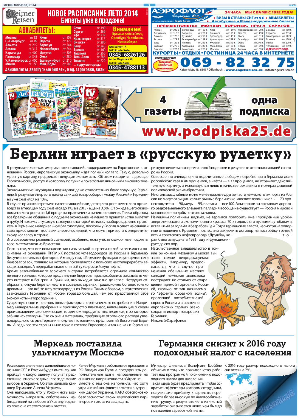 Русская Газета, газета. 2014 №6 стр.7