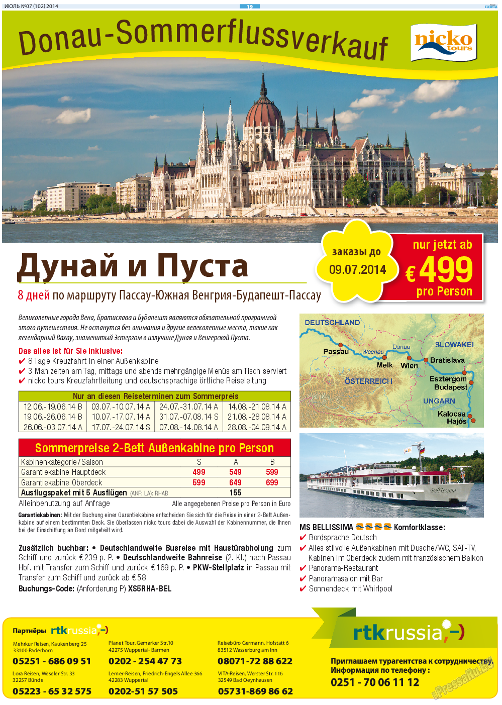 Русская Газета, газета. 2014 №7 стр.19