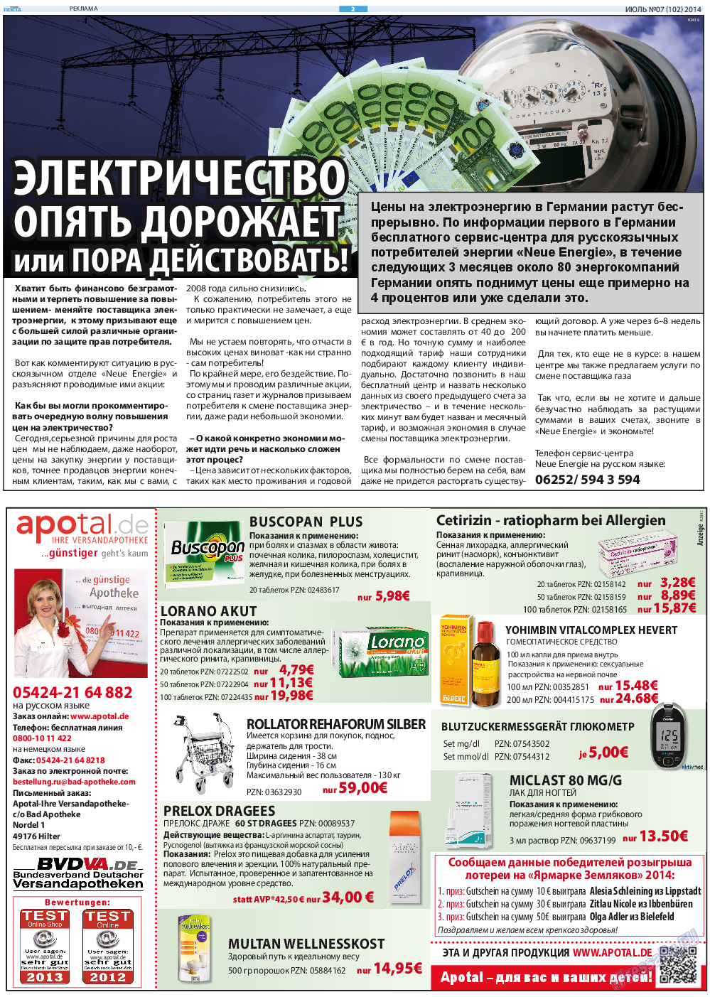 Русская Газета, газета. 2014 №7 стр.2