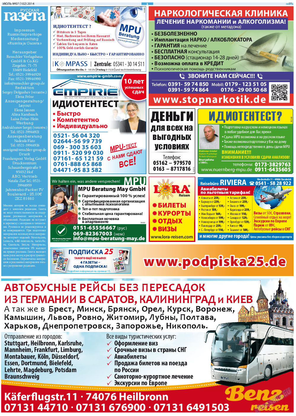 Русская Газета, газета. 2014 №7 стр.3