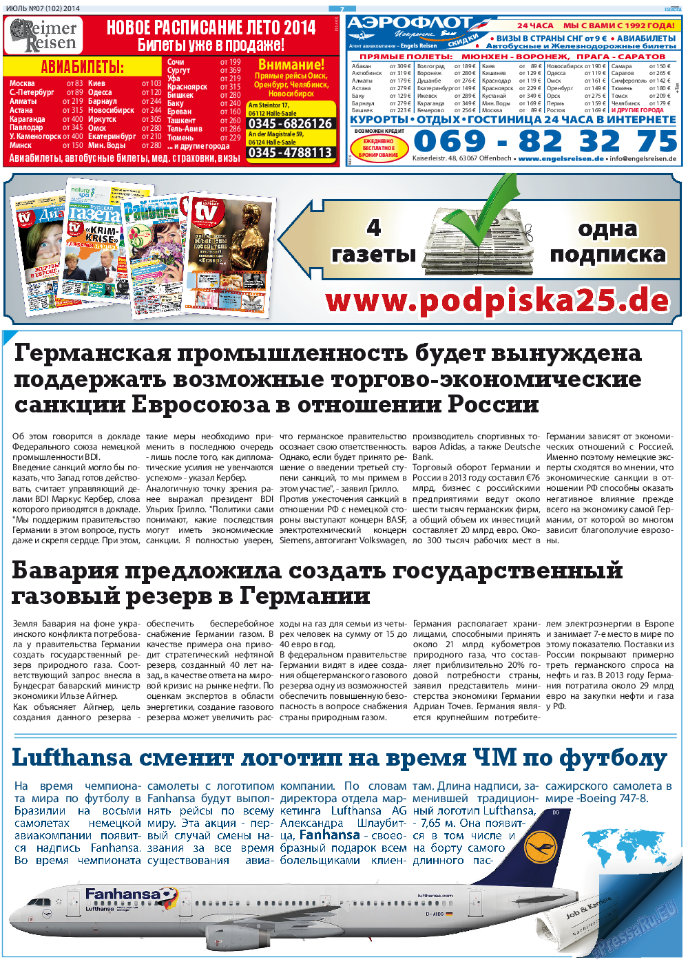 Русская Газета, газета. 2014 №7 стр.7