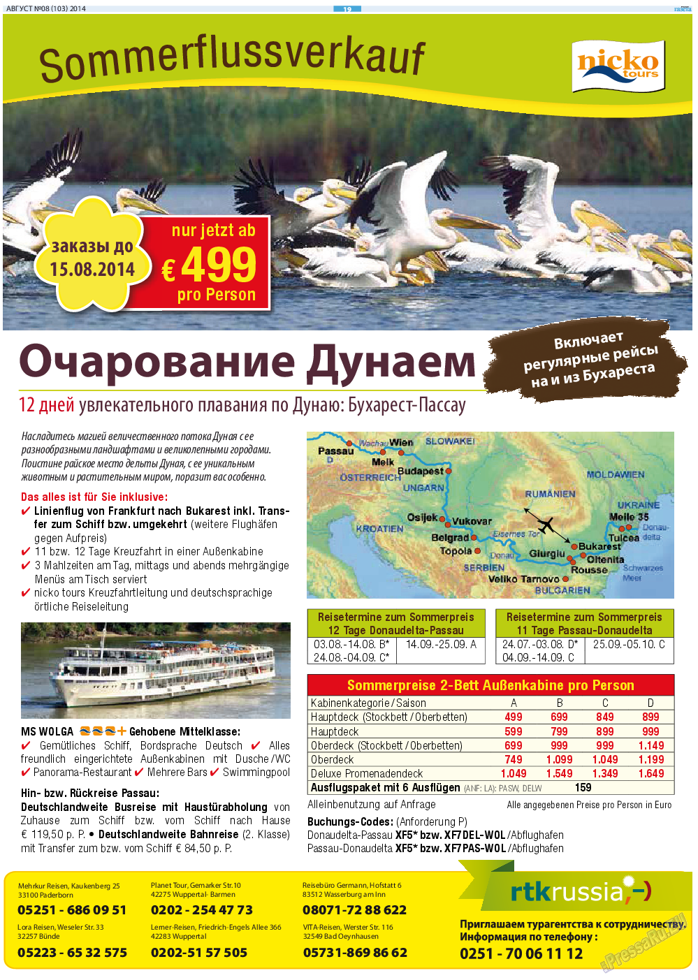 Русская Газета, газета. 2014 №8 стр.19