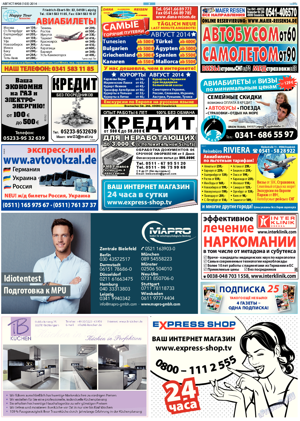 Русская Газета, газета. 2014 №8 стр.7