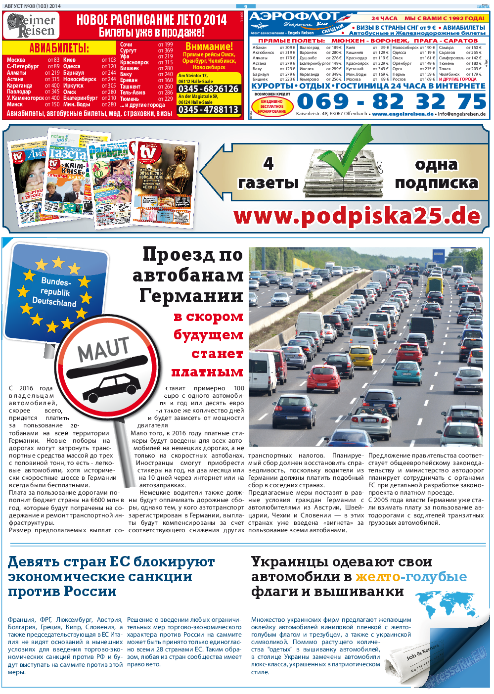 Русская Газета, газета. 2014 №8 стр.9