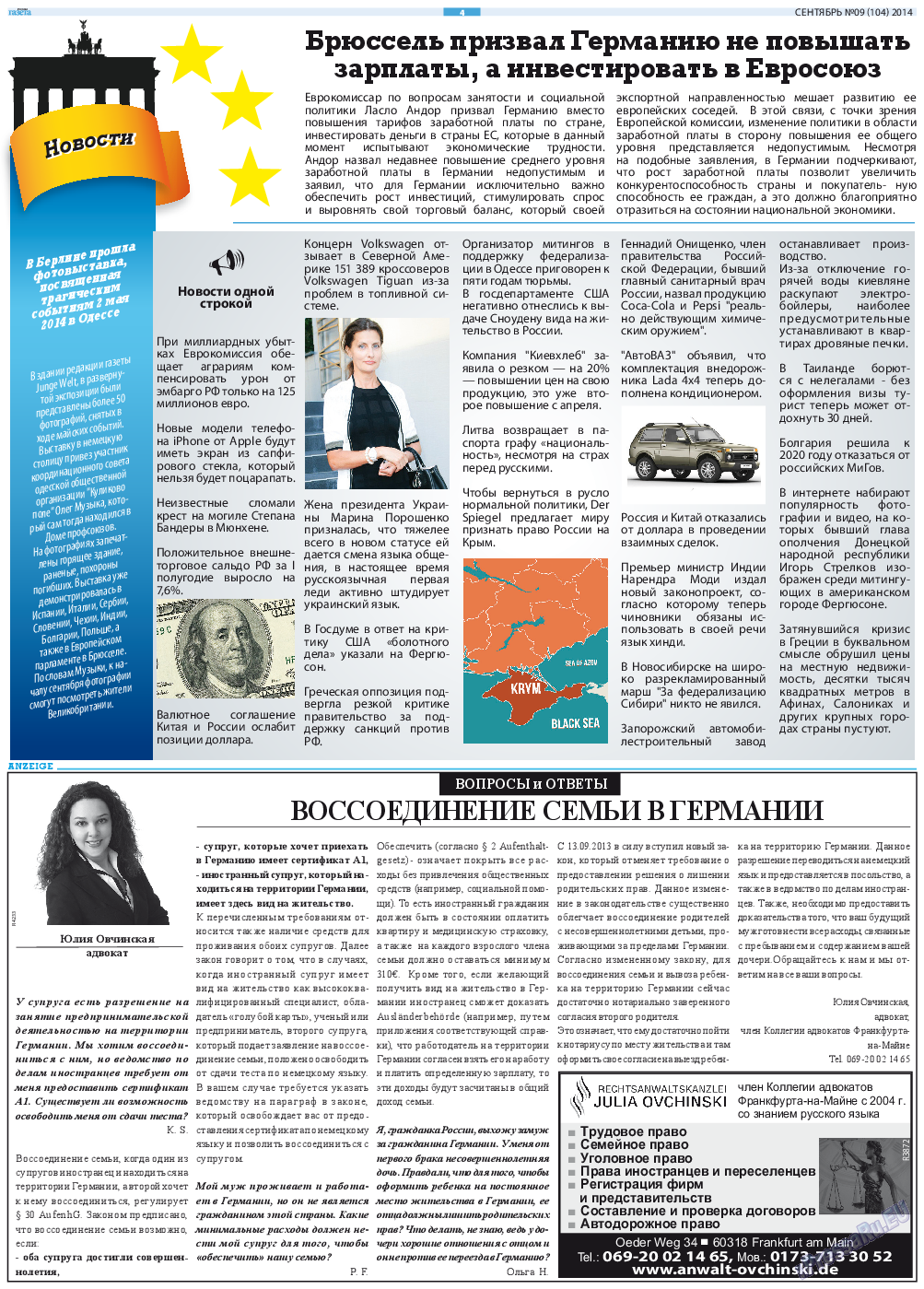 Русская Газета, газета. 2014 №9 стр.4