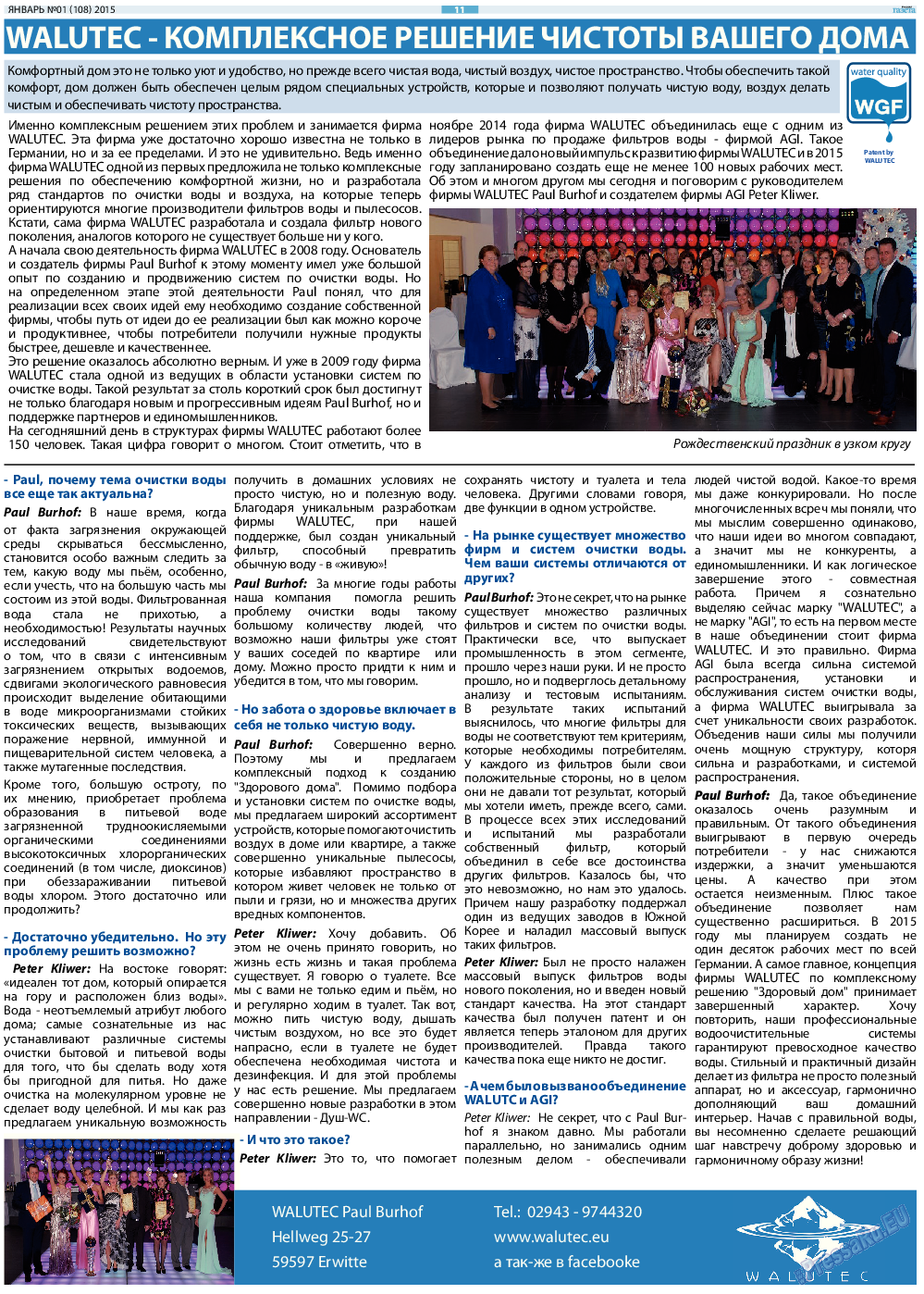 Русская Газета, газета. 2015 №1 стр.11