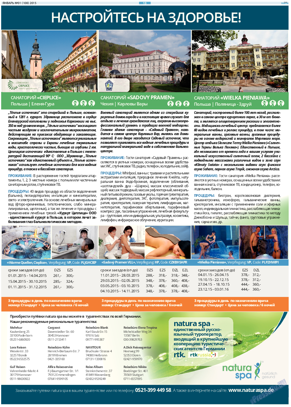 Русская Газета, газета. 2015 №1 стр.13