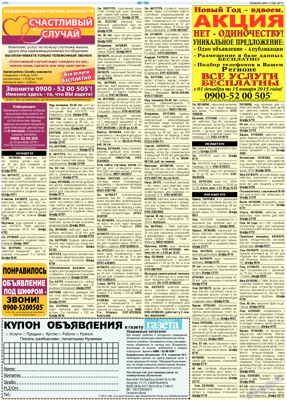 Русская Газета (газета). 2015 год, номер 1, стр. 36