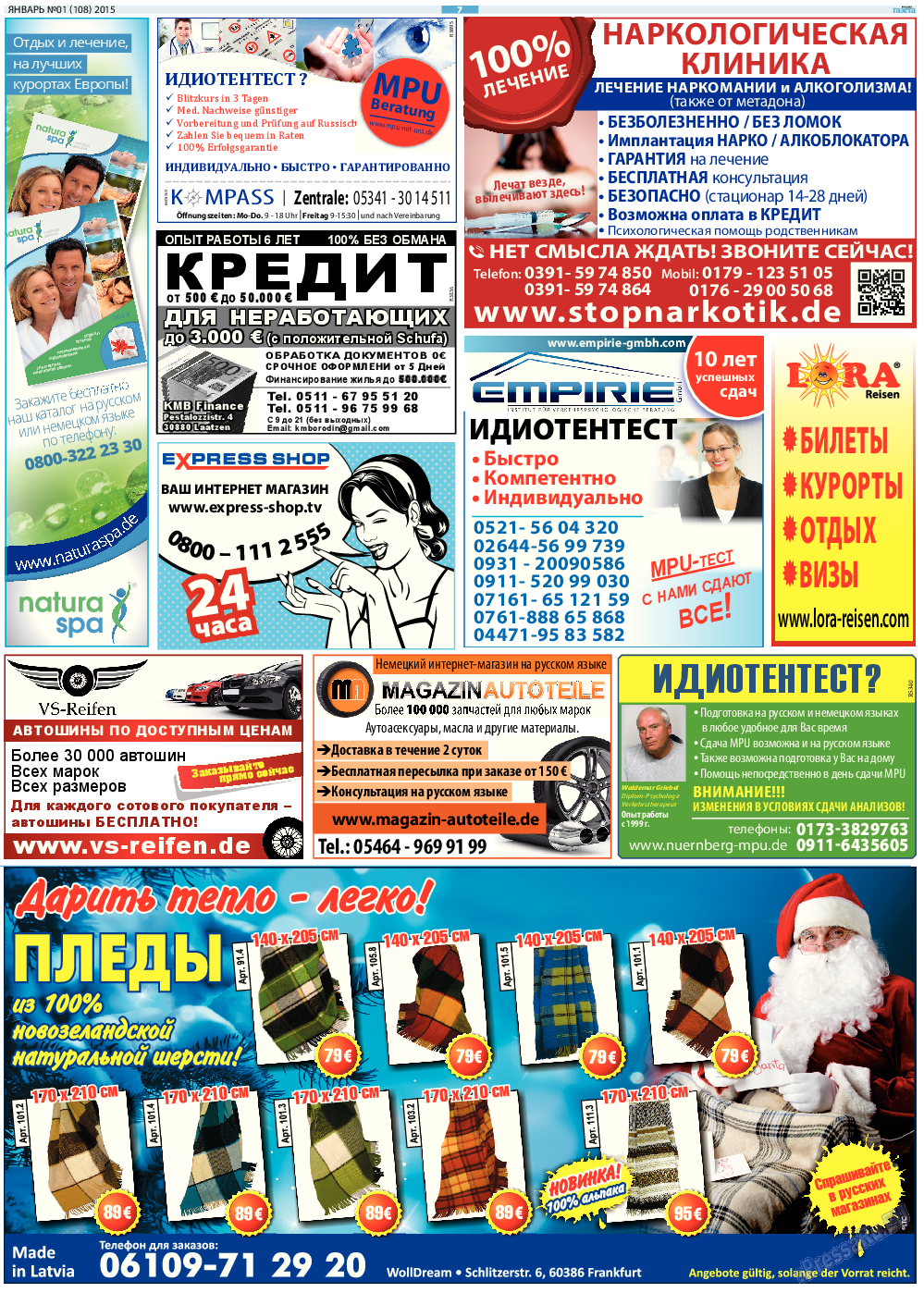 Русская Газета (газета). 2015 год, номер 1, стр. 7