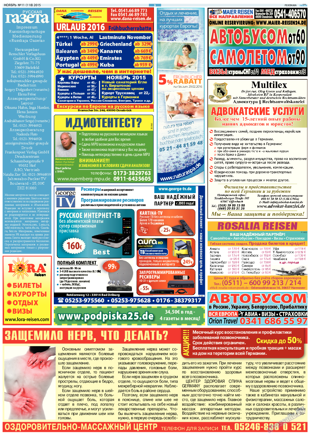Русская Газета, газета. 2015 №11 стр.3