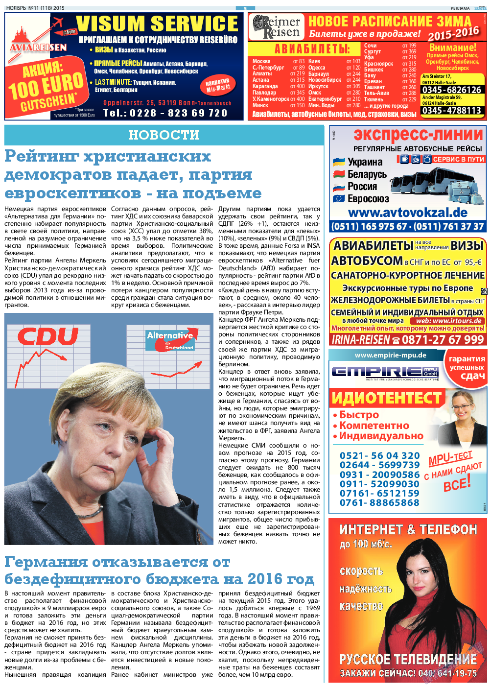 Русская Газета, газета. 2015 №11 стр.5