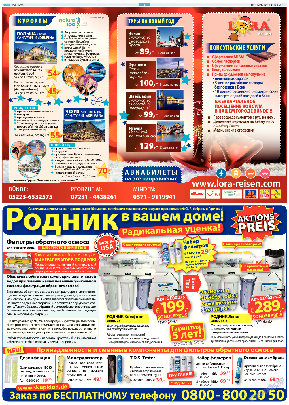 Русская Газета, газета. 2015 №11 стр.6