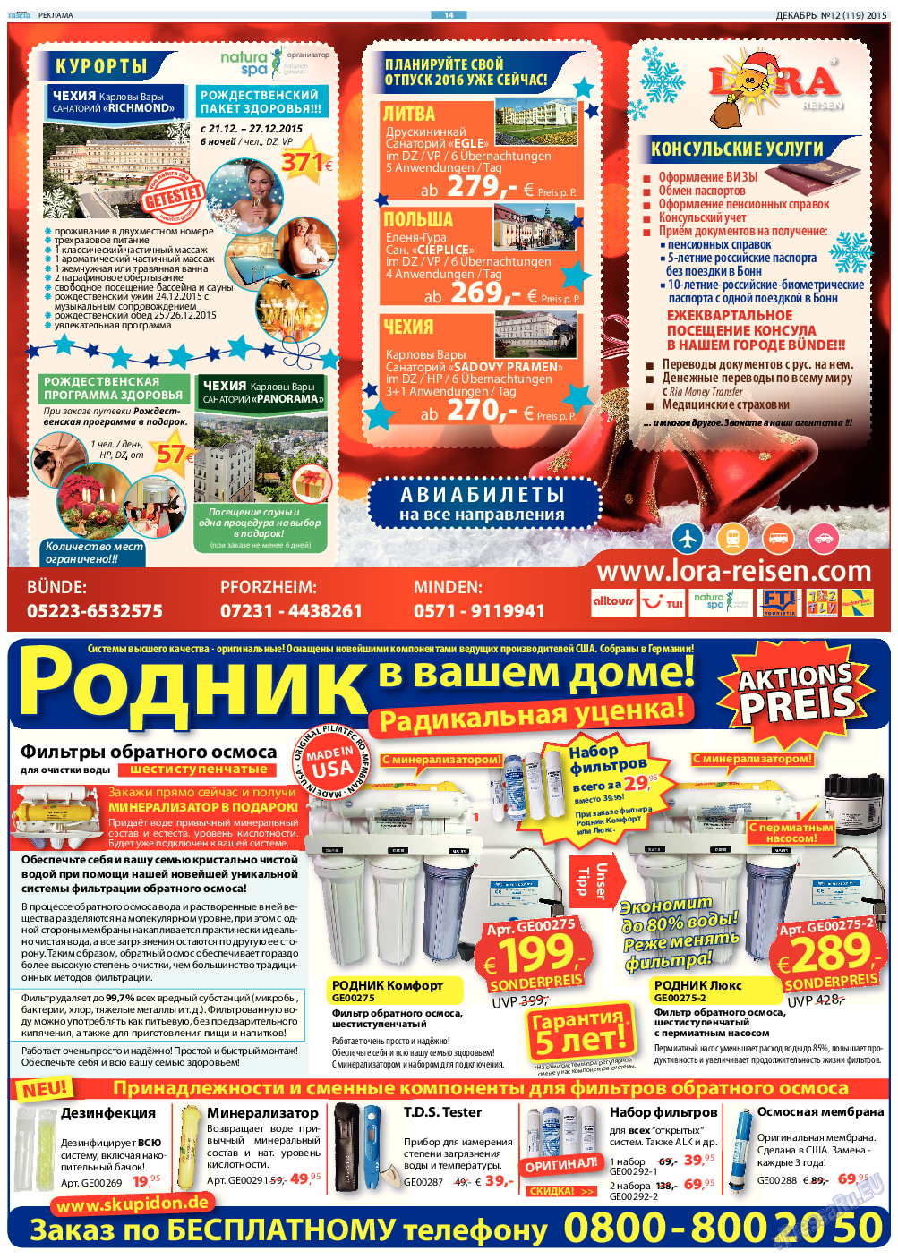Русская Газета, газета. 2015 №12 стр.14