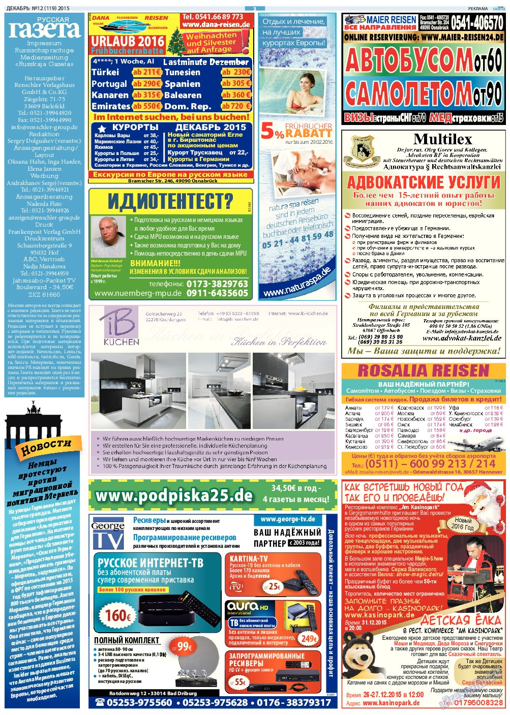 Русская Газета, газета. 2015 №12 стр.3