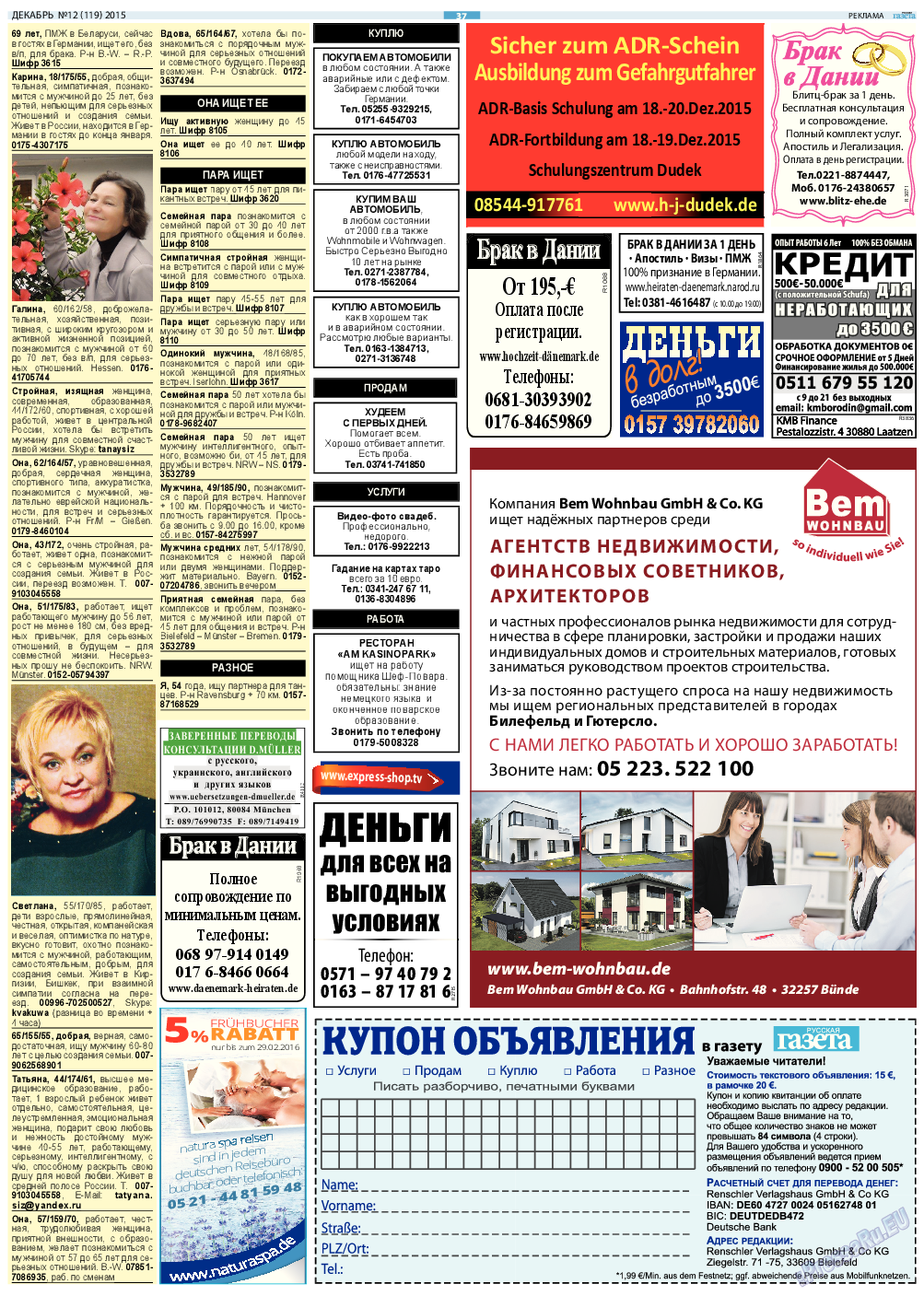 Русская Газета, газета. 2015 №12 стр.37