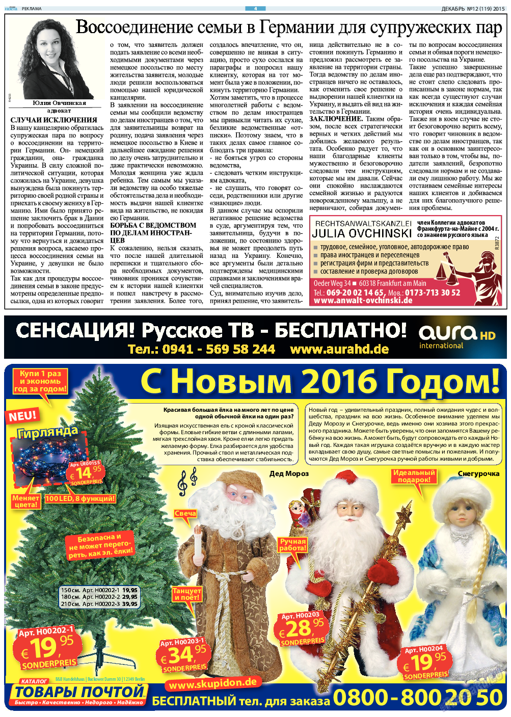 Русская Газета, газета. 2015 №12 стр.4