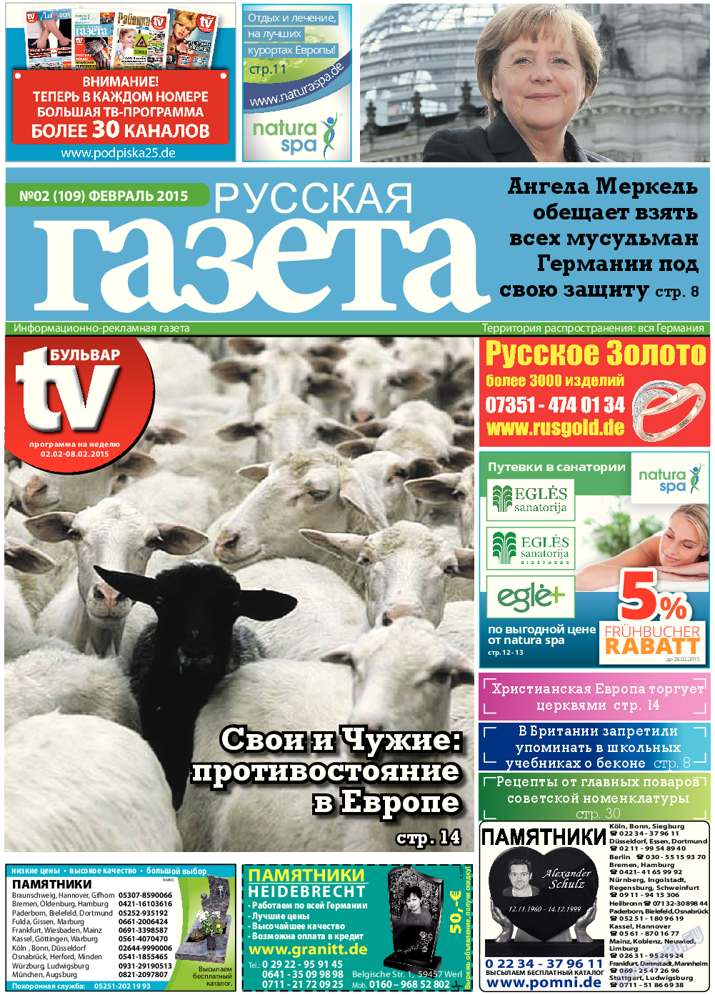Русская Газета, газета. 2015 №2 стр.1