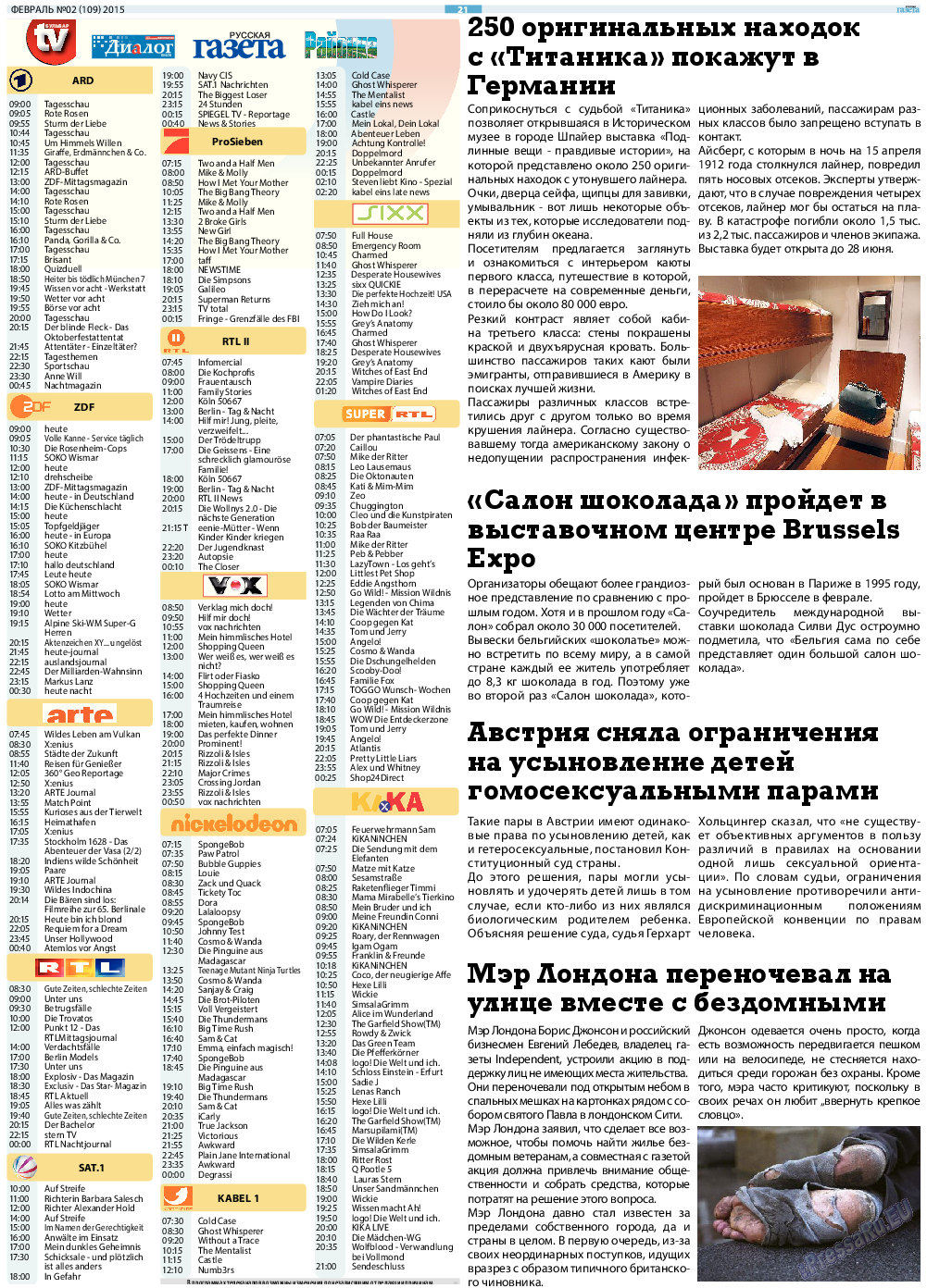 Русская Газета, газета. 2015 №2 стр.21