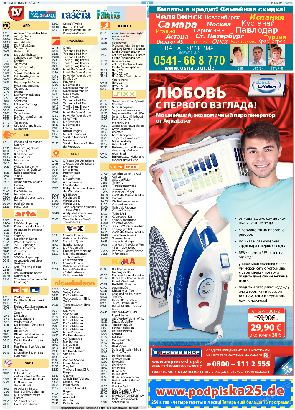 Русская Газета, газета. 2015 №2 стр.27