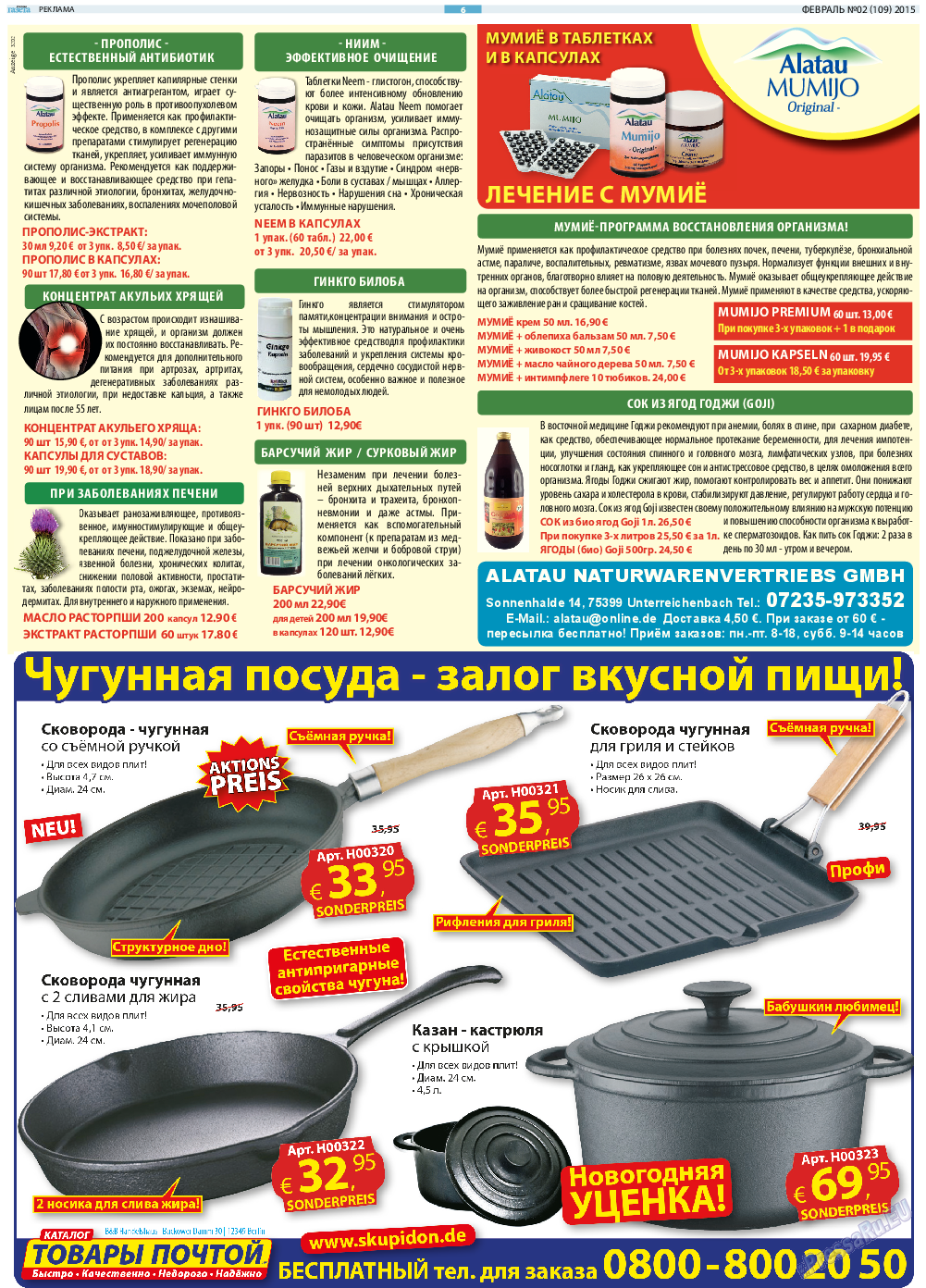 Русская Газета, газета. 2015 №2 стр.6