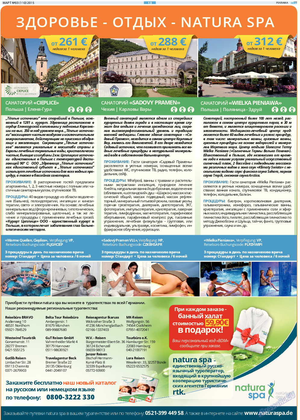 Русская Газета, газета. 2015 №3 стр.13