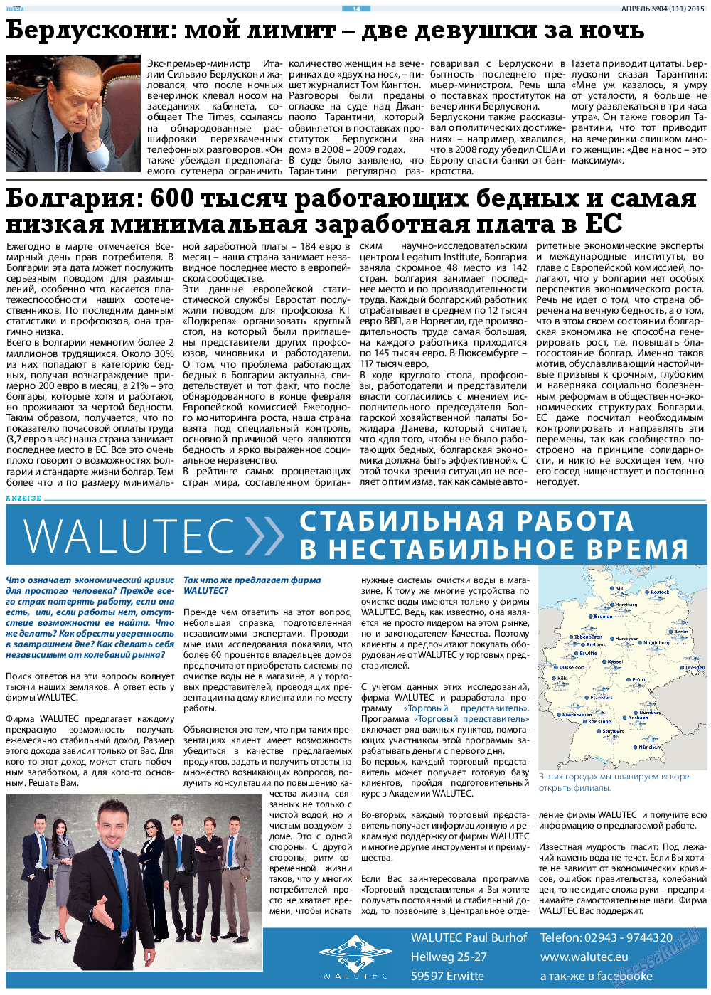 Русская Газета, газета. 2015 №4 стр.14