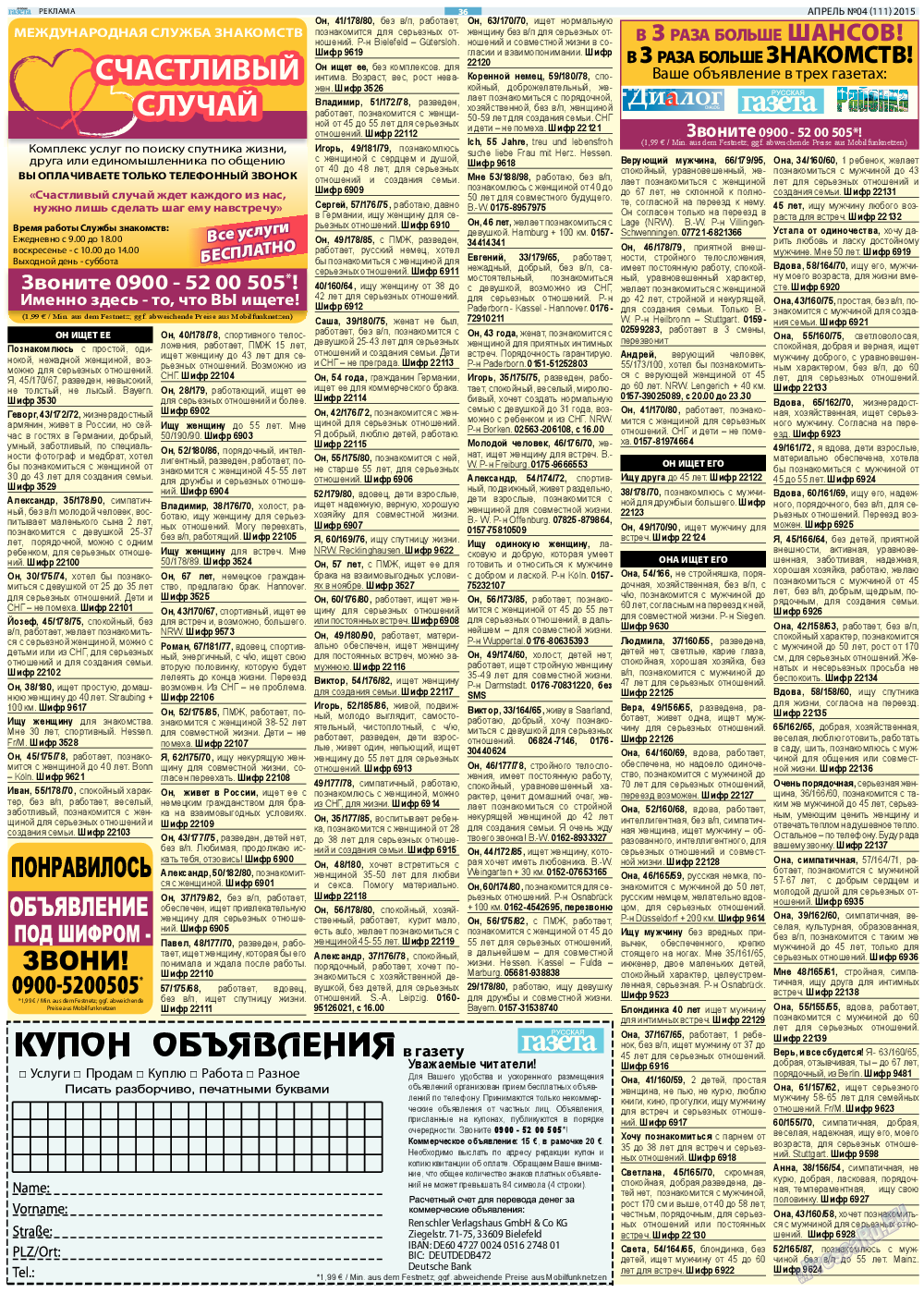 Русская Газета, газета. 2015 №4 стр.36