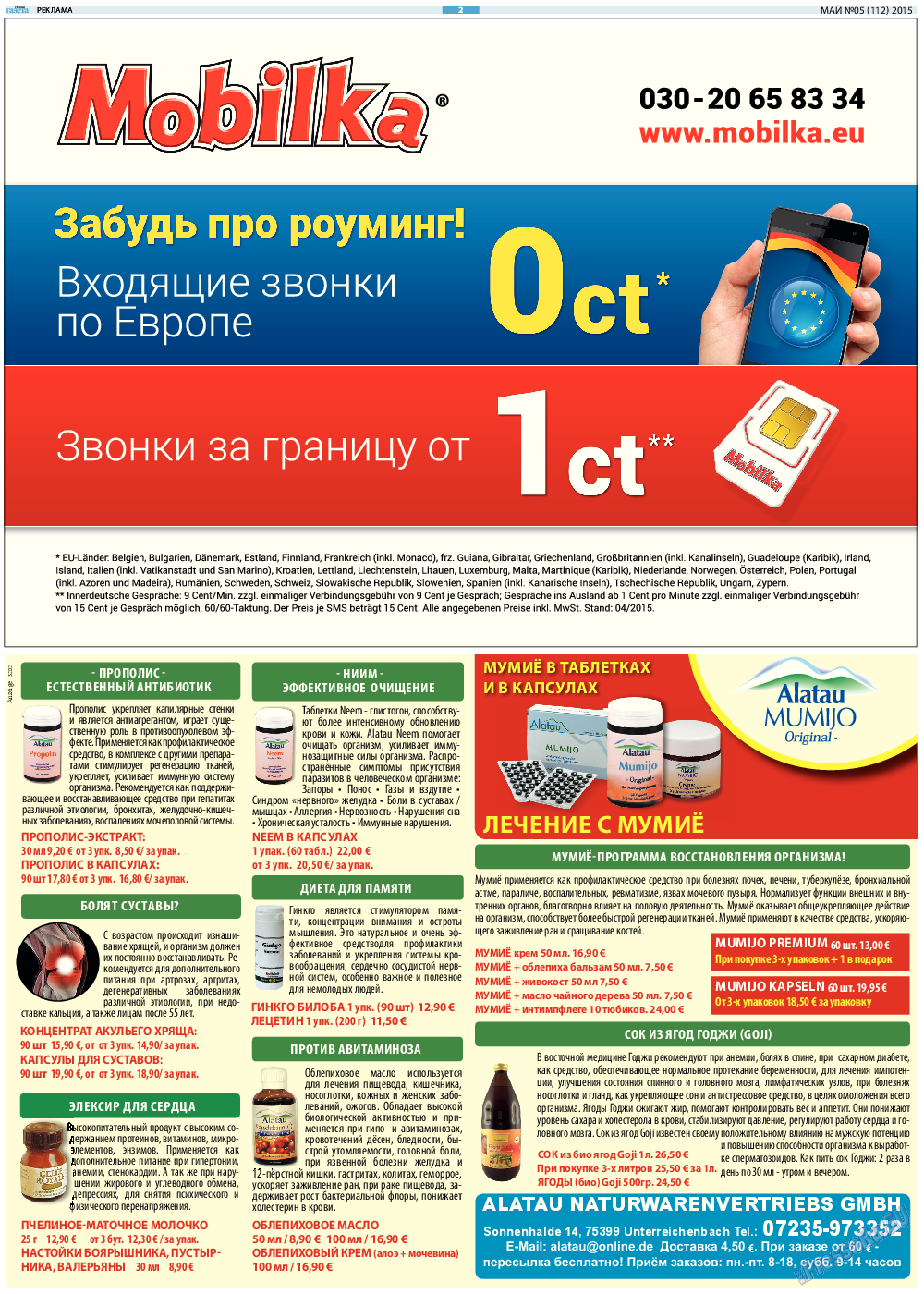 Русская Газета, газета. 2015 №5 стр.2