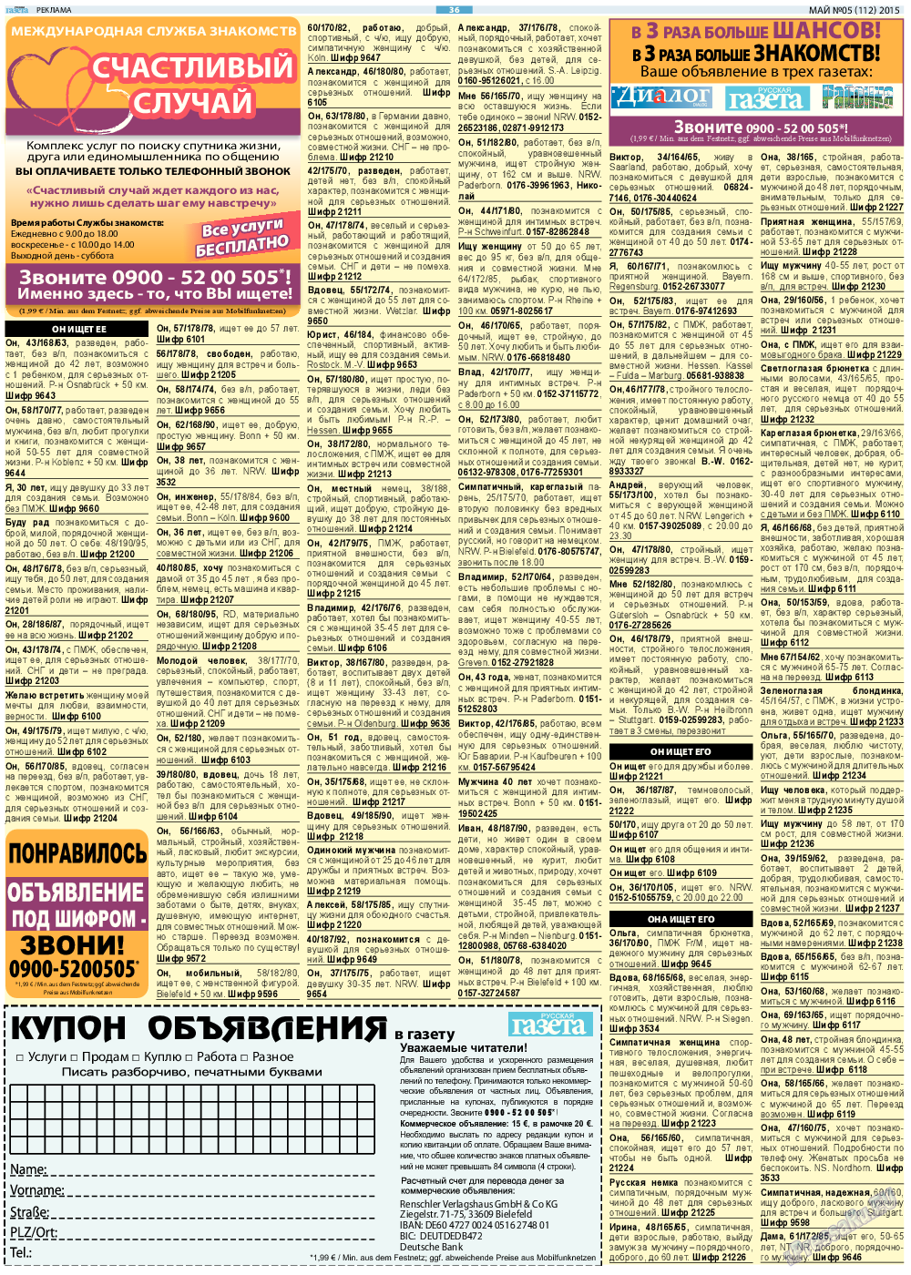 Русская Газета, газета. 2015 №5 стр.36