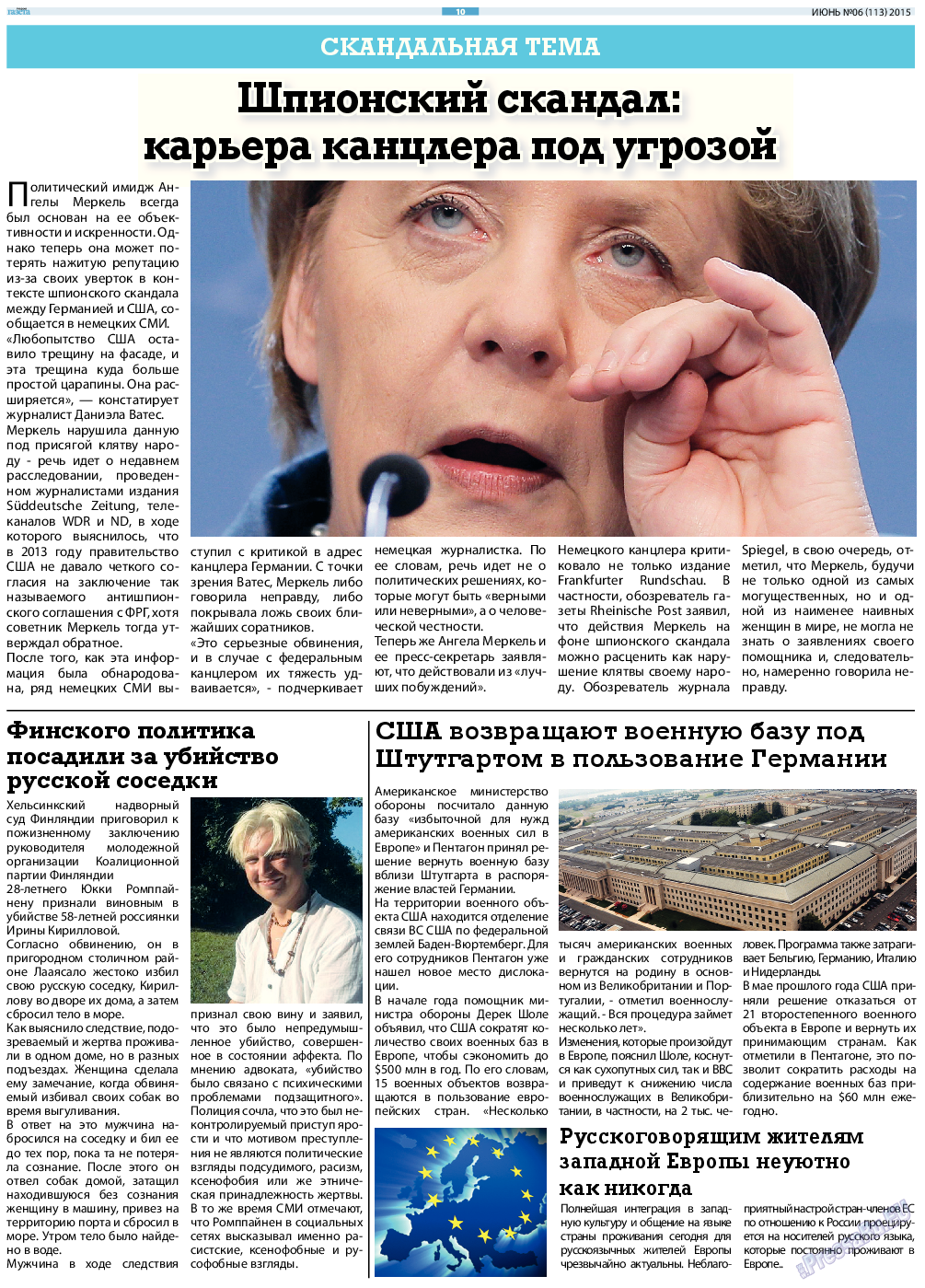 Русская Газета, газета. 2015 №6 стр.10
