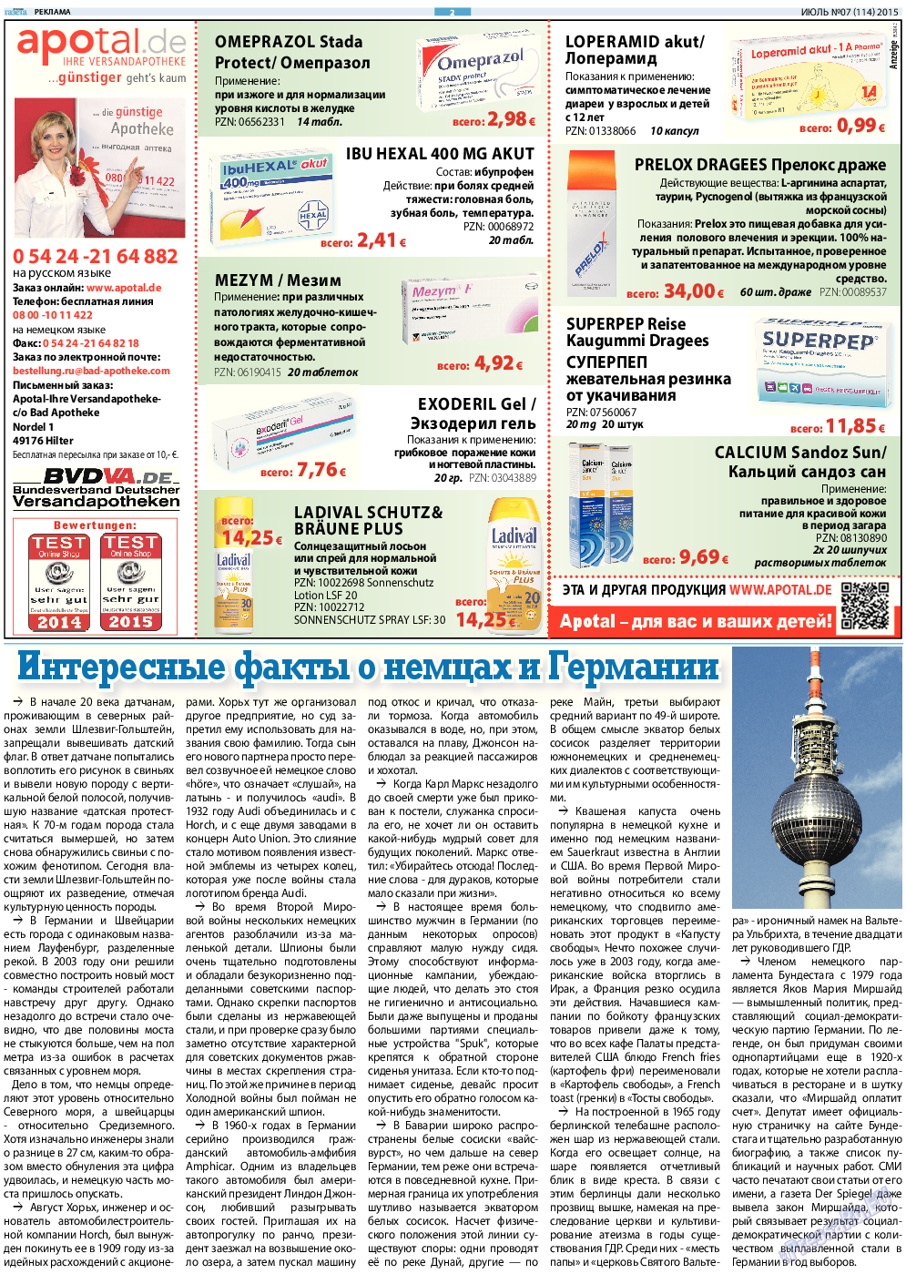 Русская Газета, газета. 2015 №7 стр.2