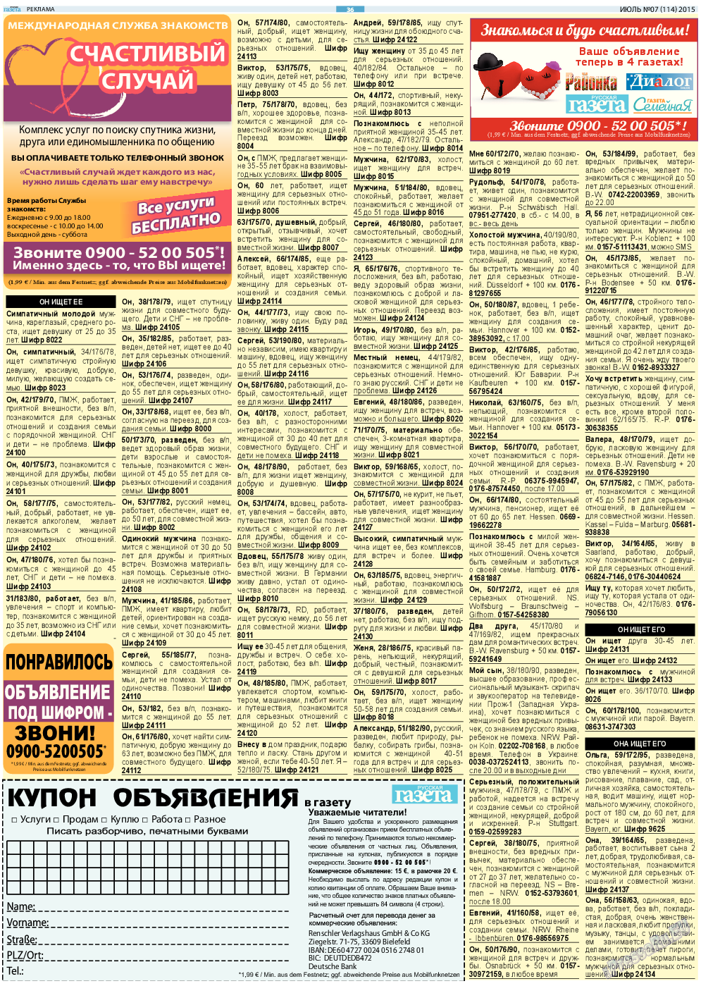 Русская Газета, газета. 2015 №7 стр.36